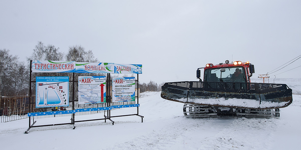 ГОРНОЛЫЖНЫЙ КОМПЛЕКС «МАЯК»